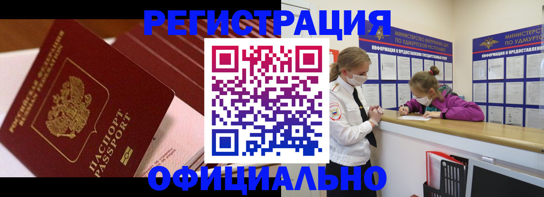 прописка для кредита в Артёмовском