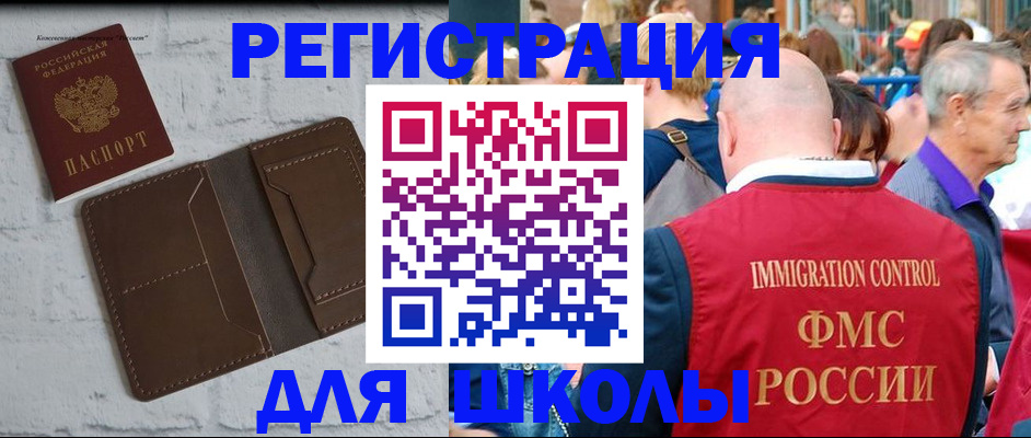 прописка от собственника в Артёмовском