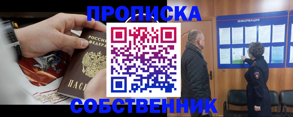 временная регистрация 2025 в Артёмовском